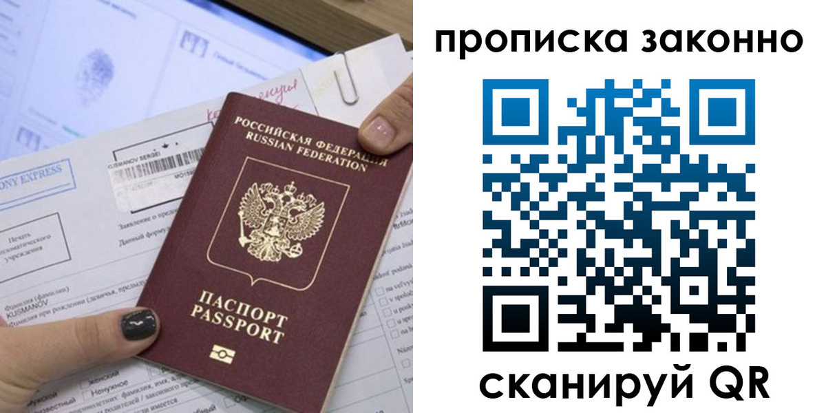временная регистрация надежно в Боготоле
