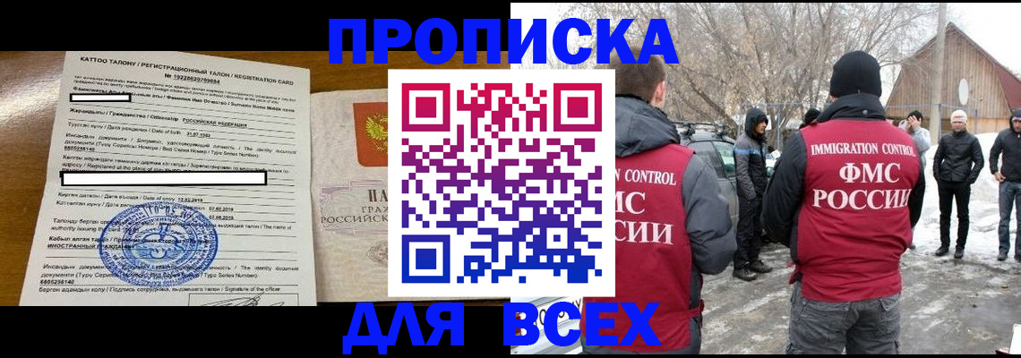 где прописаться в Боготоле