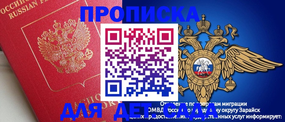 прописка в квартире в Боготоле