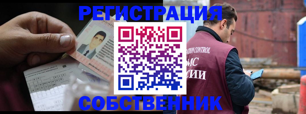 регистрация в Боготоле